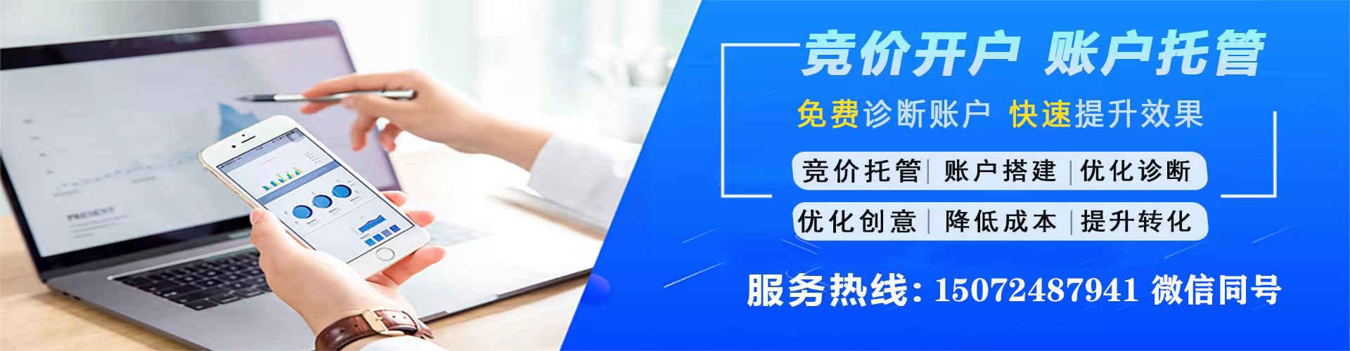 田家庵sem专员